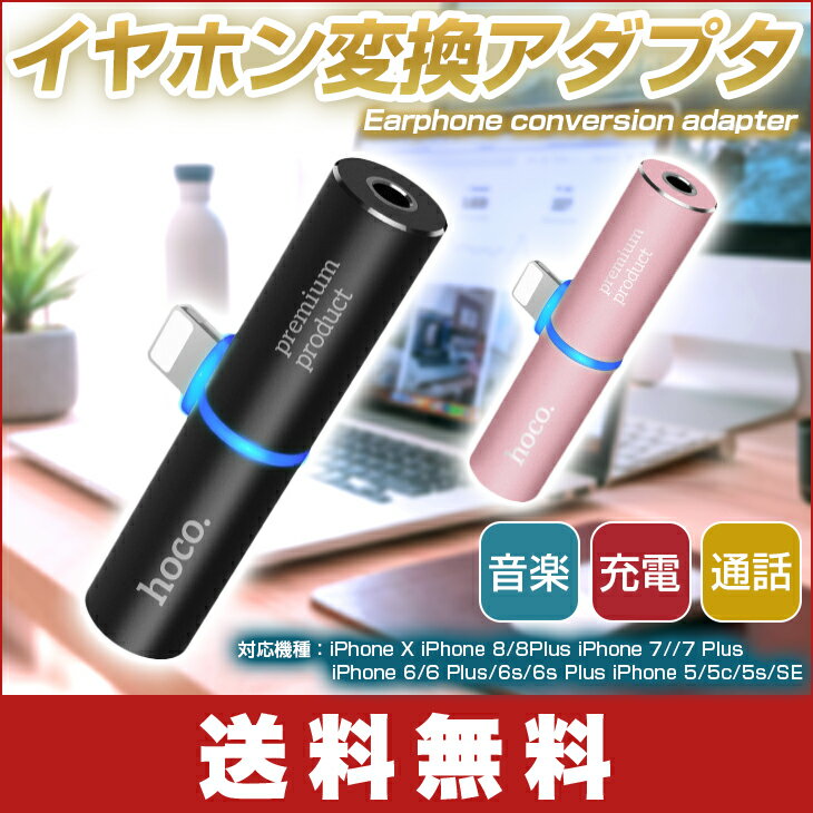 【送料無料】iPhone 7/7 plus / X /8/8 plus
